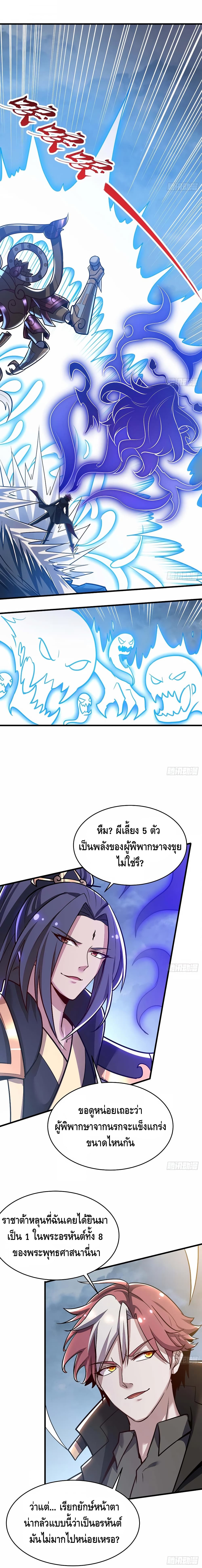 Undead King Beyond 98 (2)