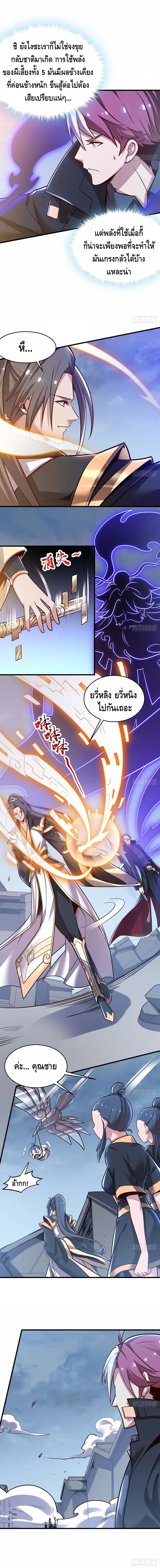 Undead King Beyond 99 (4)