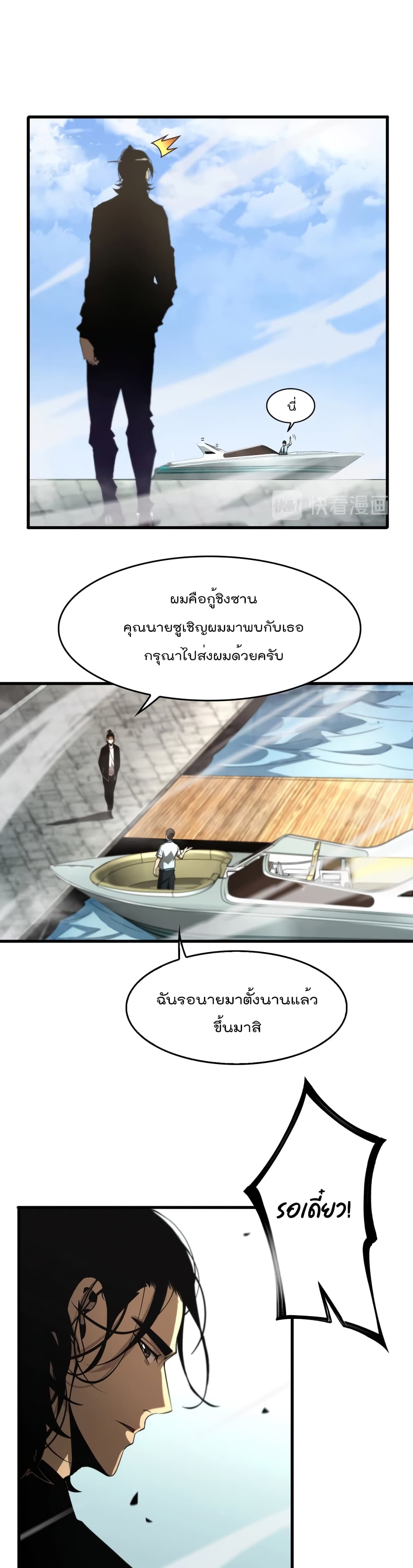 World's Apocalypse Online 29 (10)