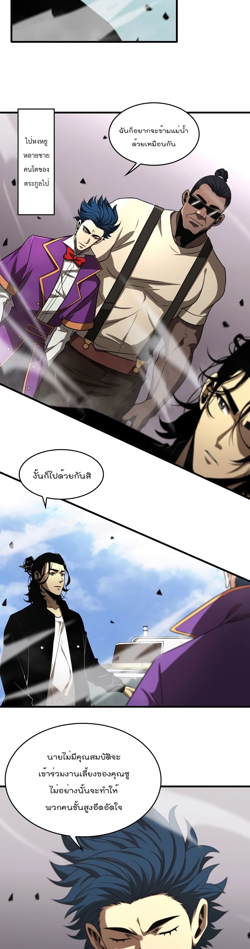 World's Apocalypse Online 29 (11)