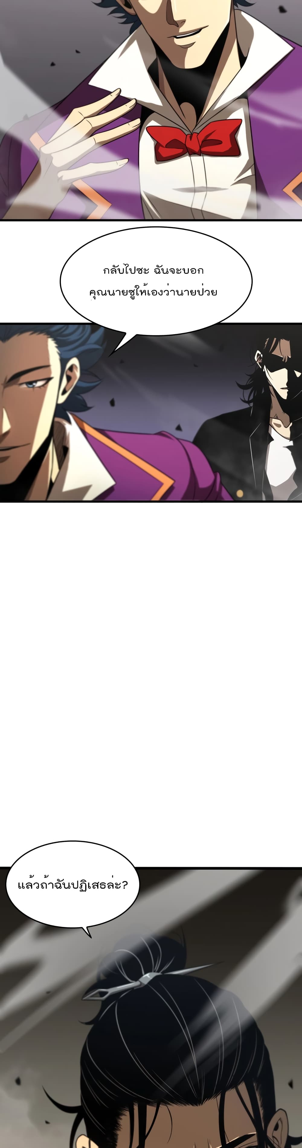 World's Apocalypse Online 29 (12)