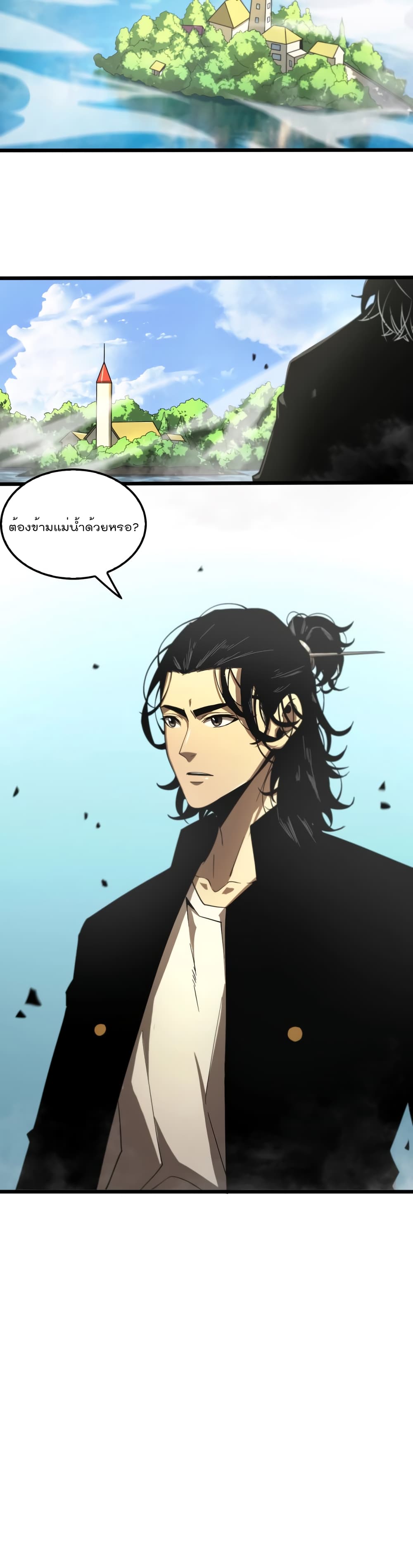 World's Apocalypse Online 29 (9)