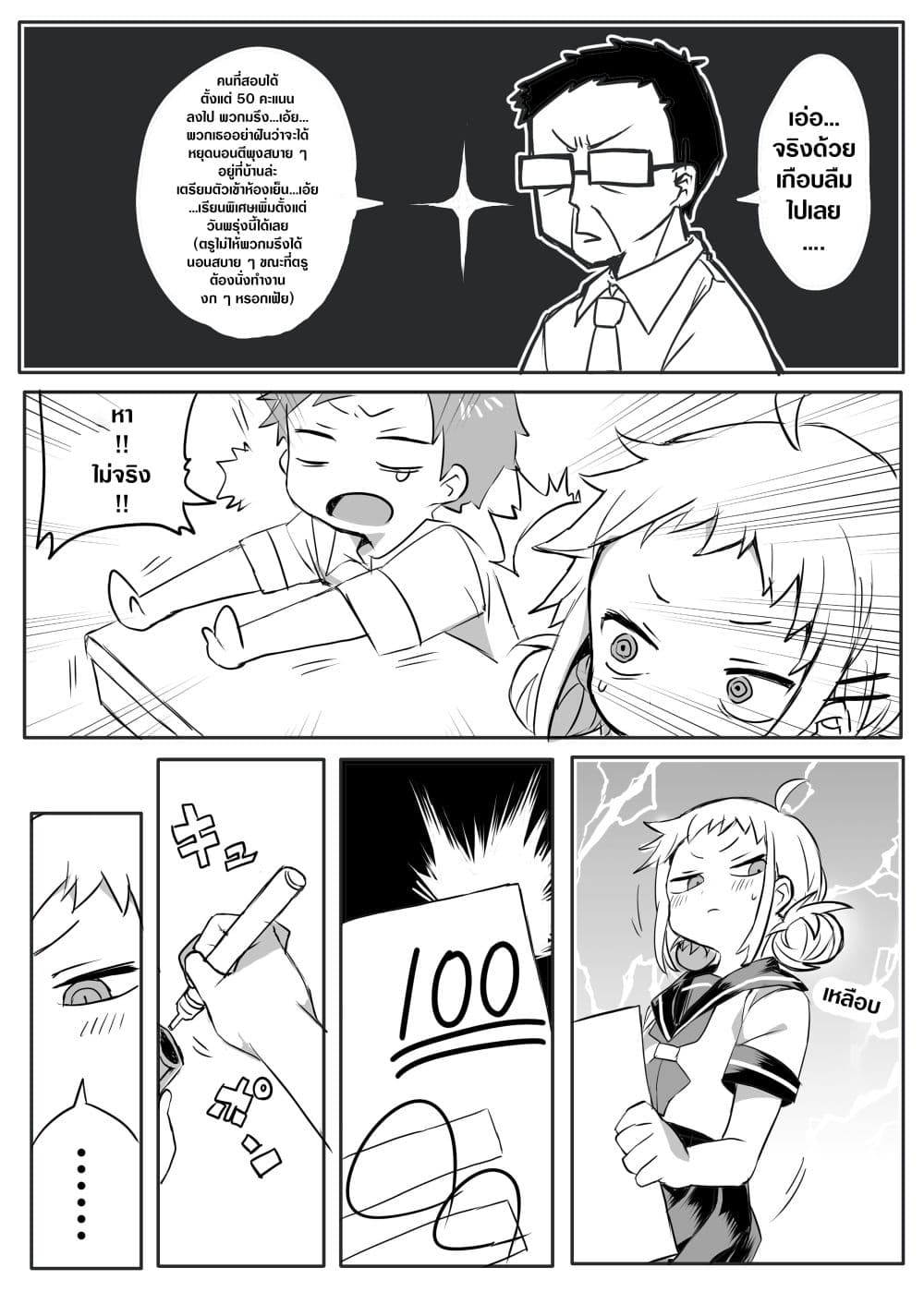 Yada san Is Cold 2 (2)