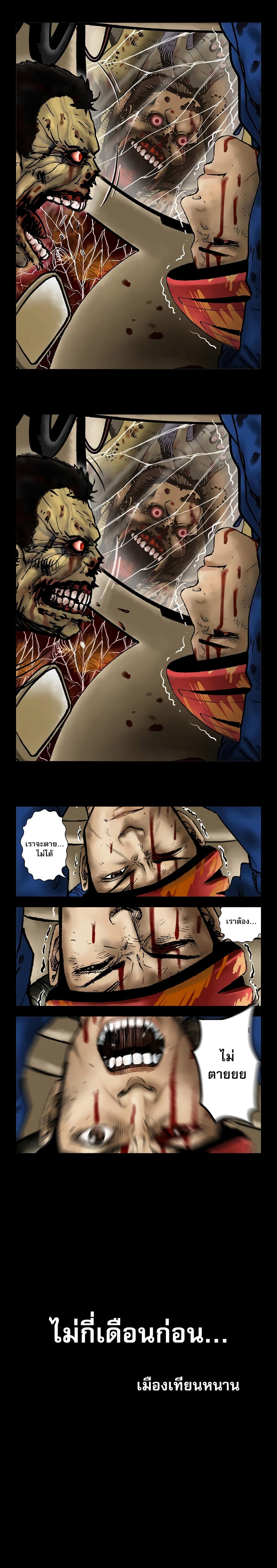 Zombie World 2 (4)