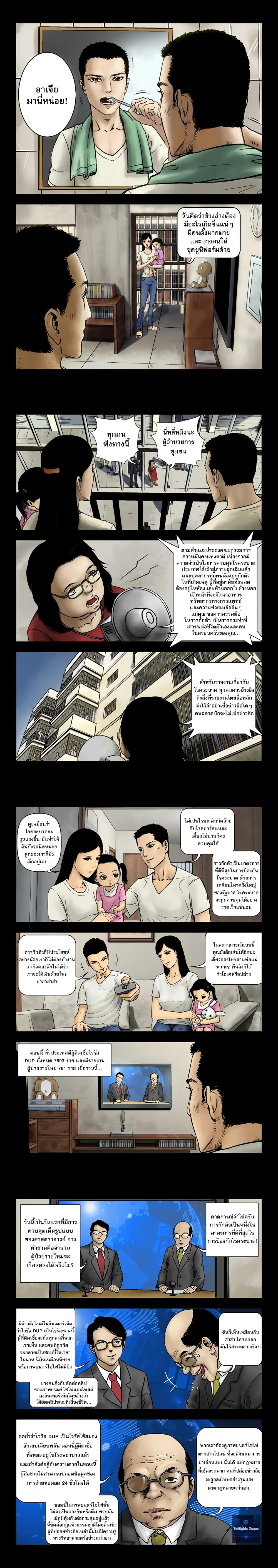 Zombie World 2 (5)