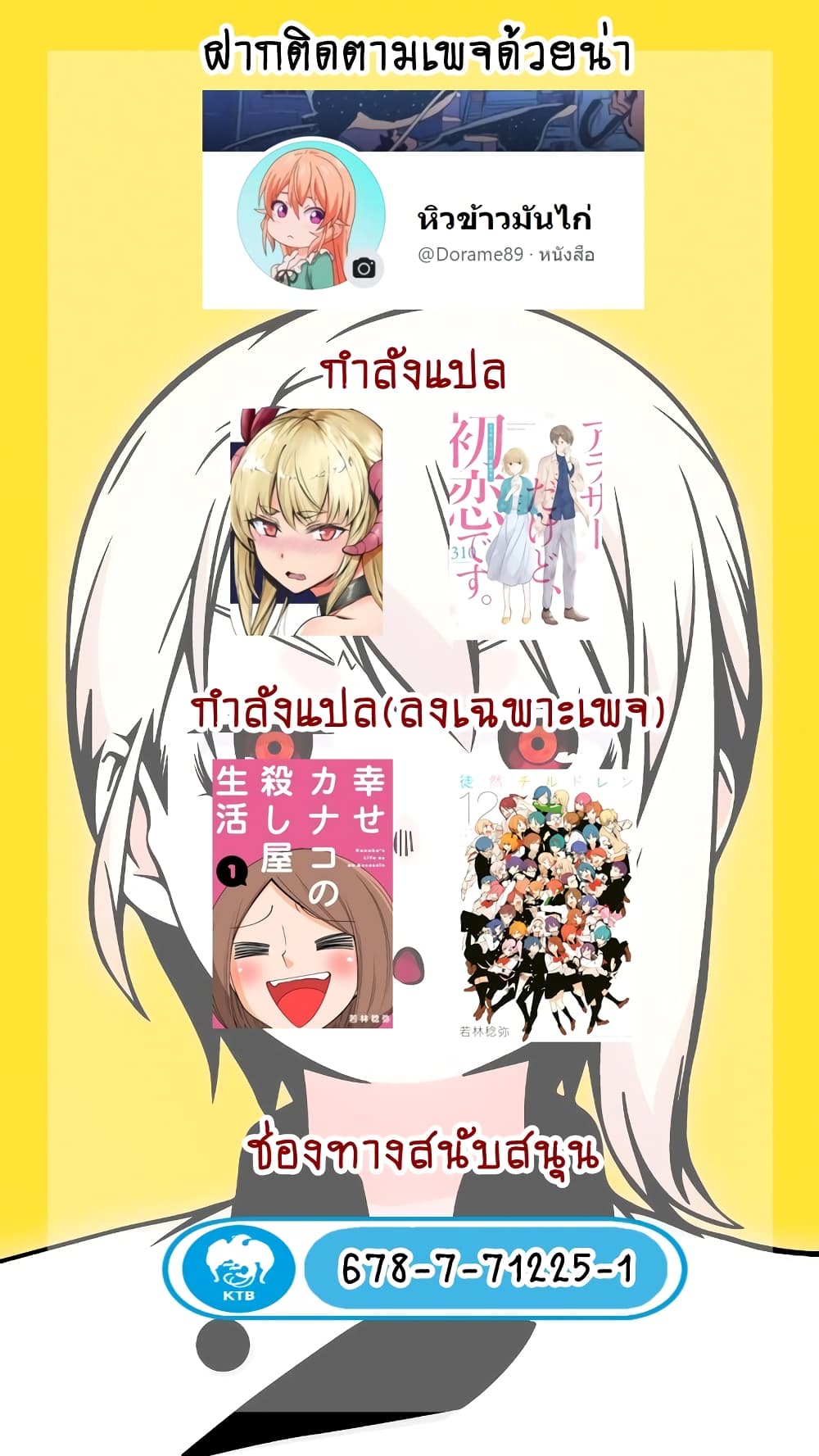 Zutto Otokonoko da to Omotte ita Gakitaishou ga Onnanoko deshita 1 (14)