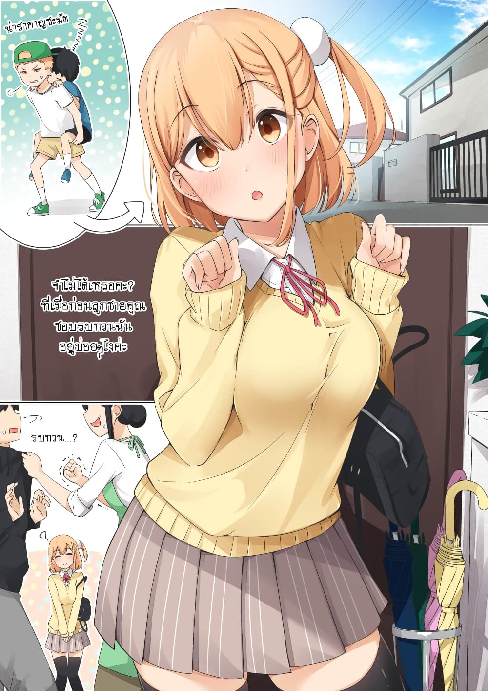 Zutto Otokonoko da to Omotte ita Gakitaishou ga Onnanoko deshita 1 (3)