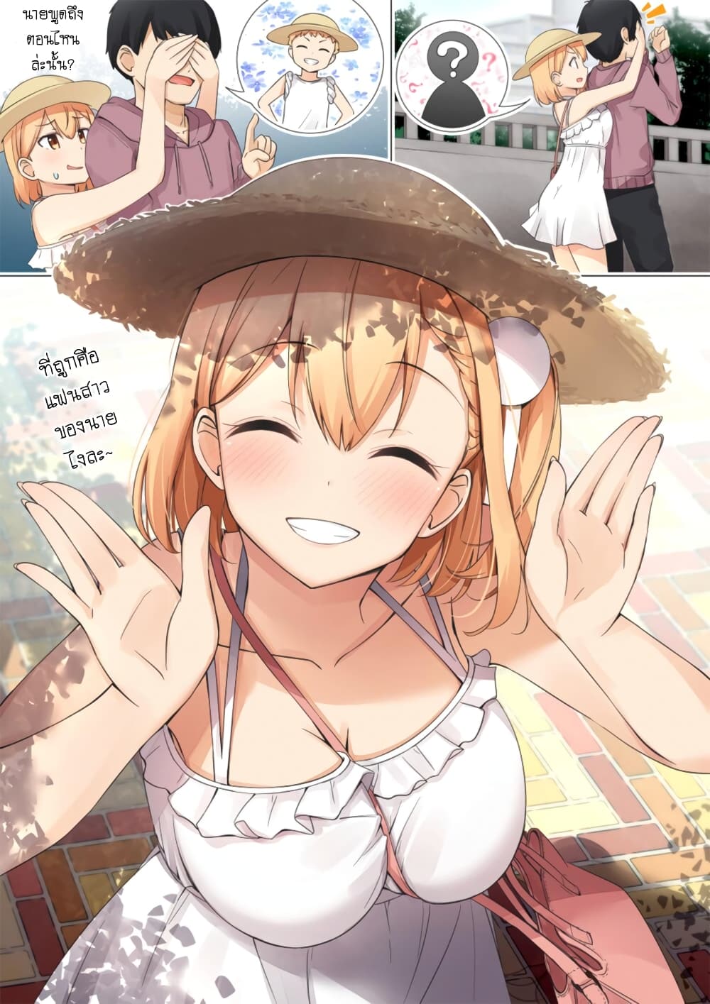 Zutto Otokonoko da to Omotte ita Gakitaishou ga Onnanoko deshita 2 (1)