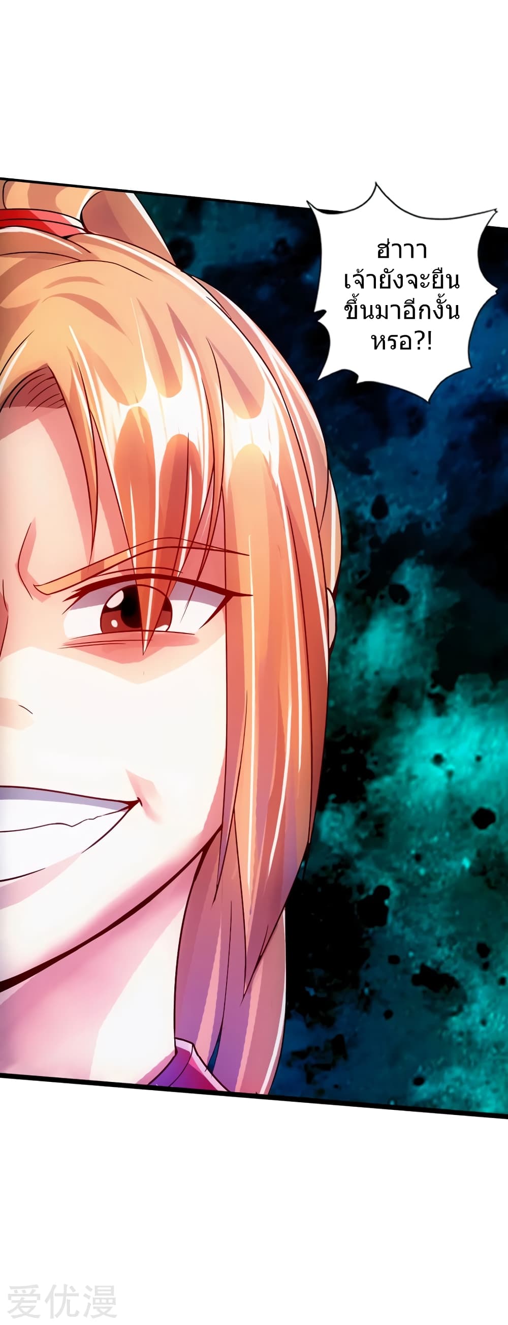 Banished Disciple’s Counterattack 58 (21)