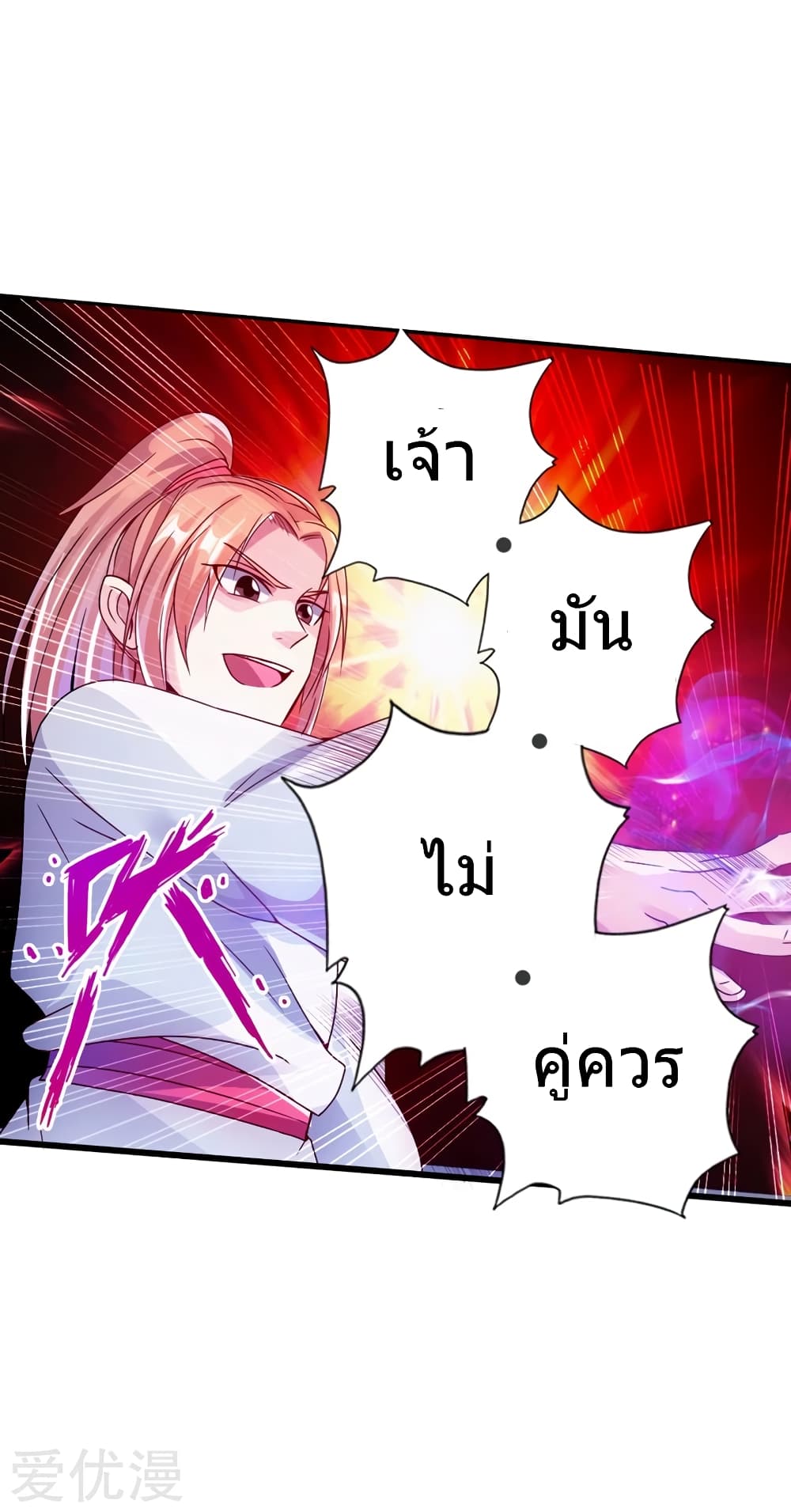 Banished Disciple’s Counterattack 58 (22)