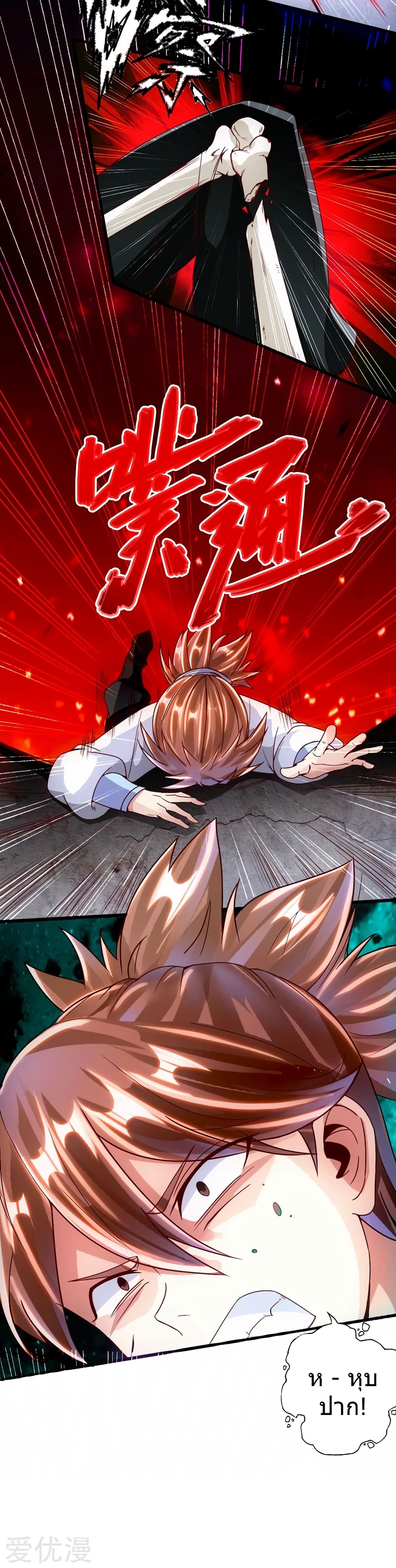 Banished Disciple’s Counterattack 58 (24)
