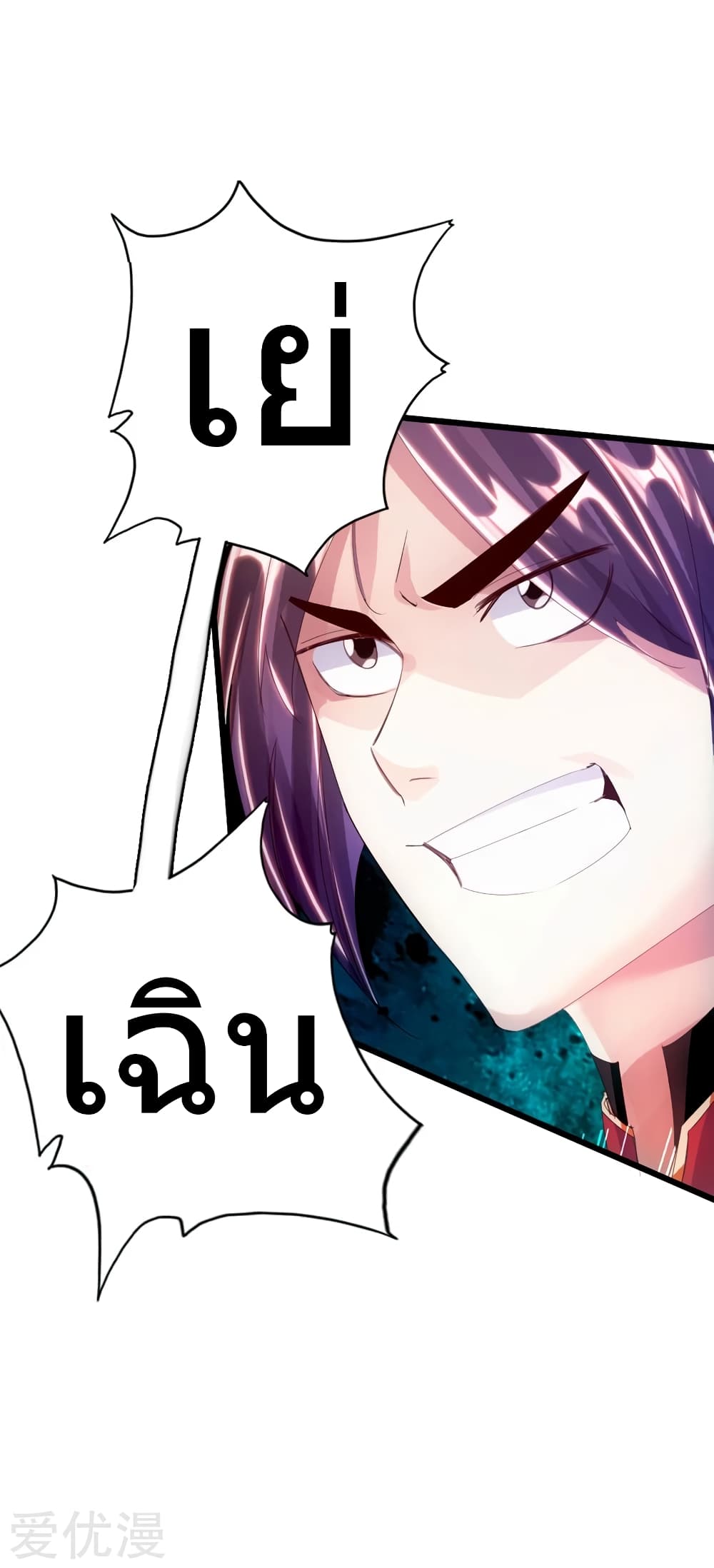 Banished Disciple’s Counterattack 58 (33)