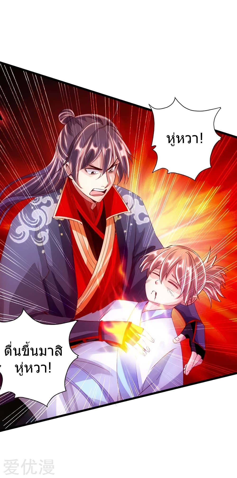 Banished Disciple’s Counterattack 58 (34)