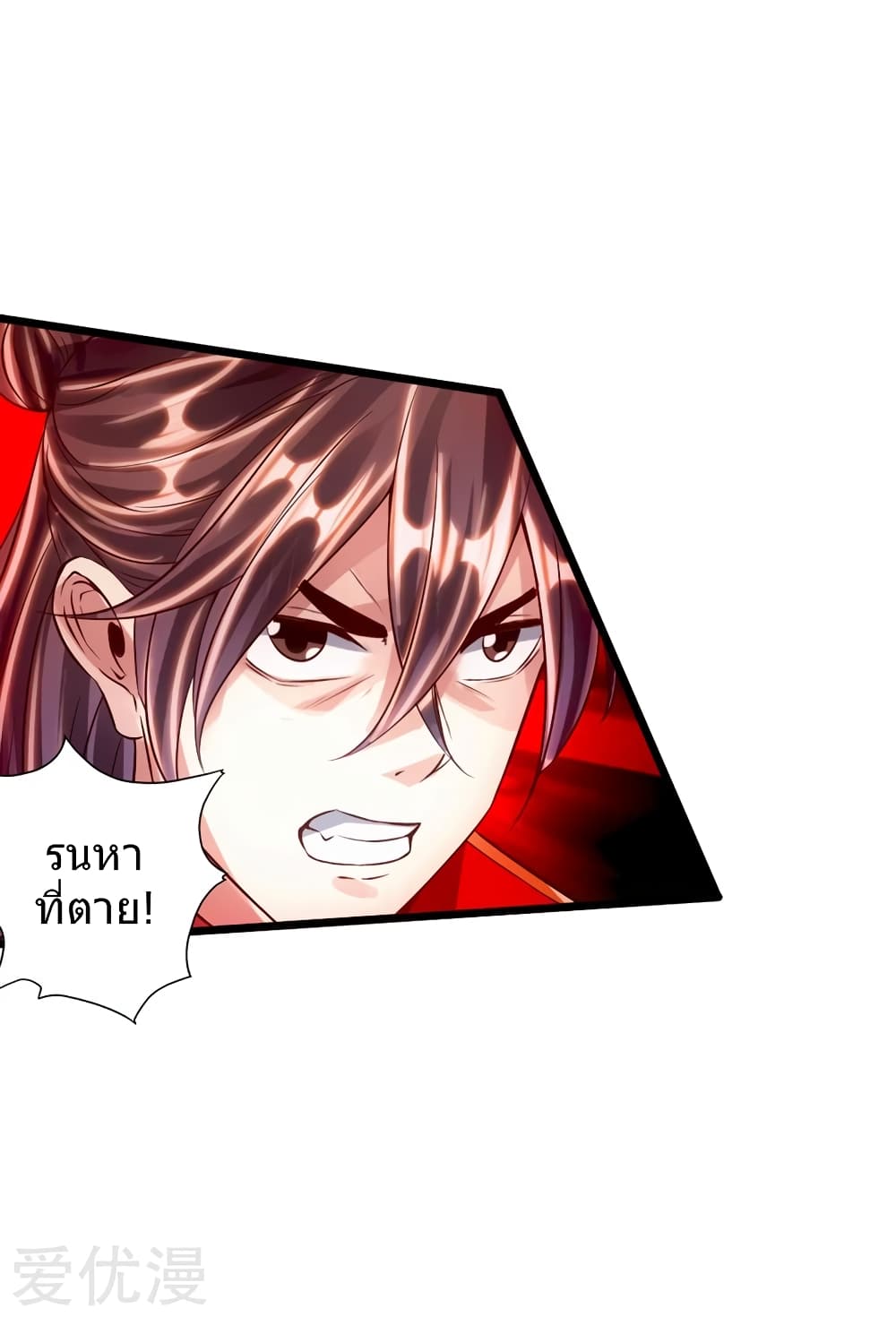 Banished Disciple’s Counterattack 58 (5)