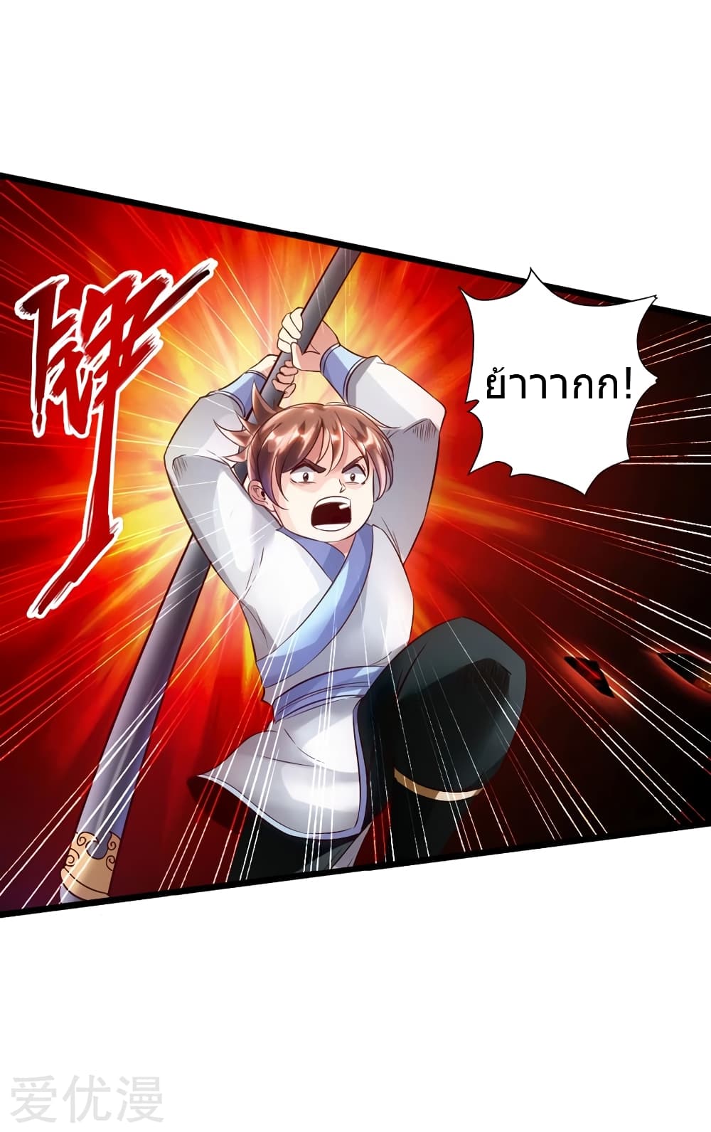 Banished Disciple’s Counterattack 58 (7)