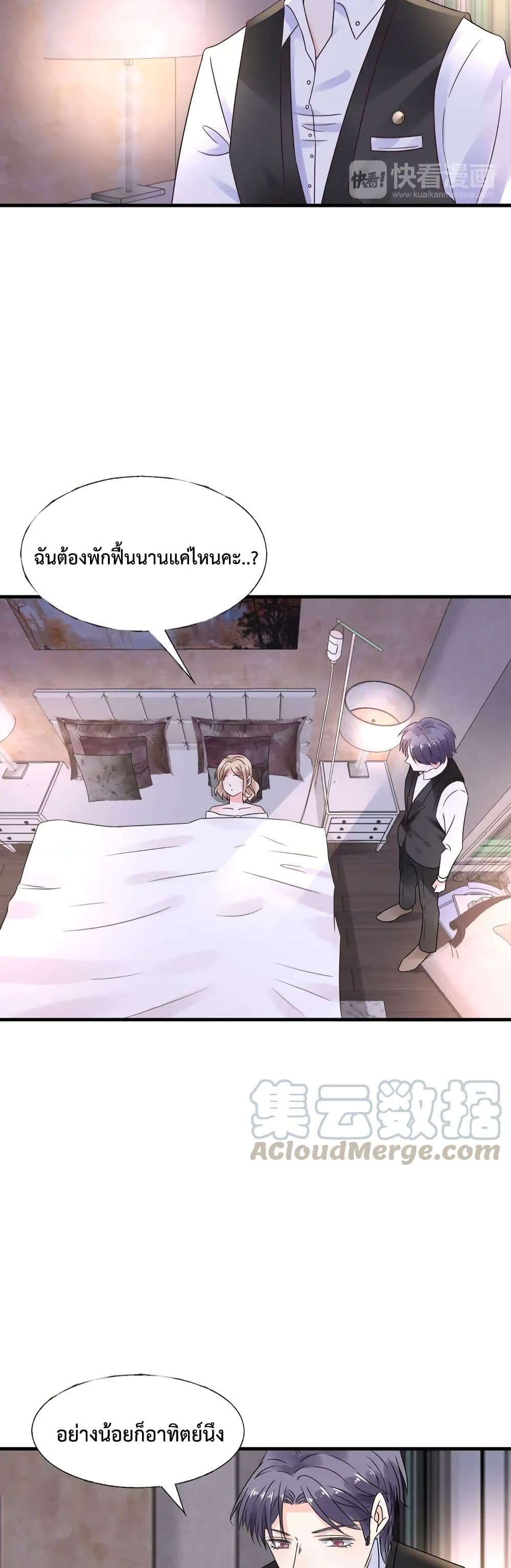 Be My Only Love 11 (10)