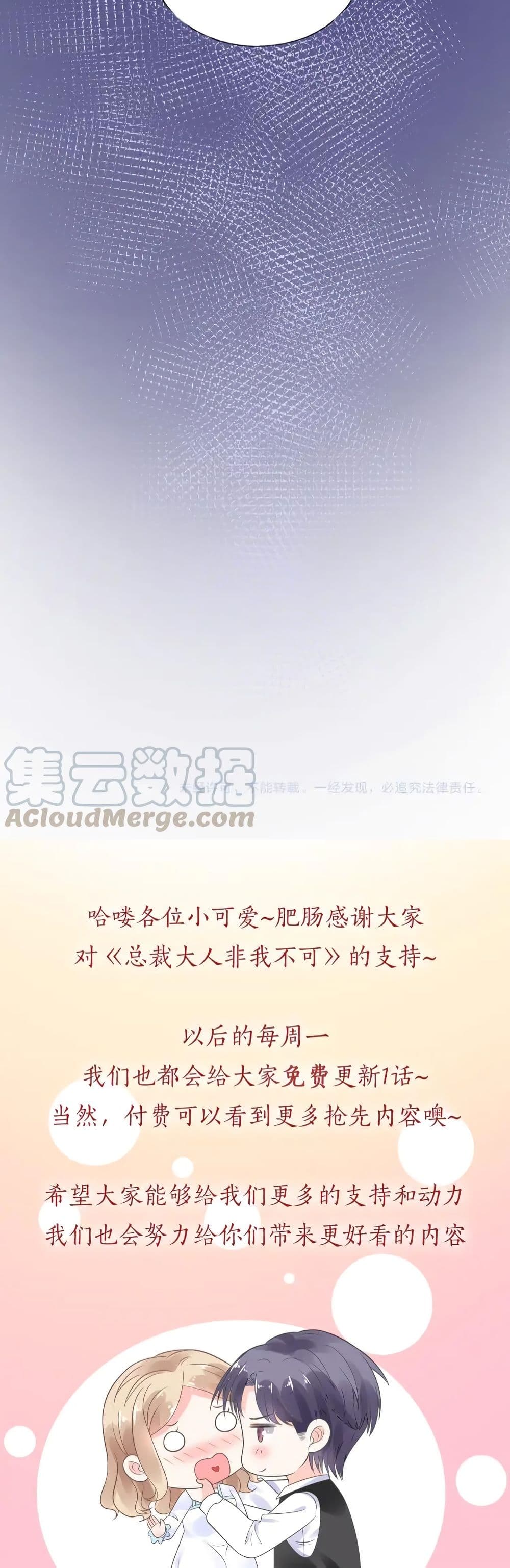 Be My Only Love 11 (21)