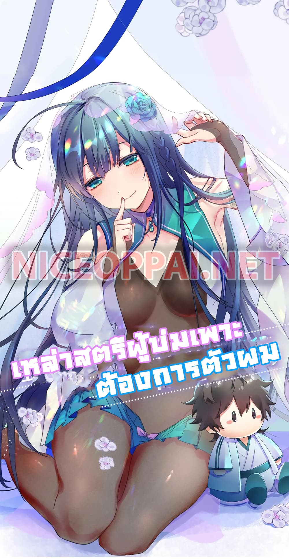 Cultivation Girl Want My Body 21 (1)
