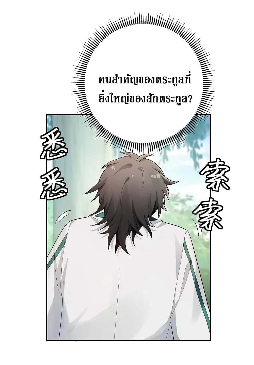 Cultivation Girl Want My Body 21 (17)