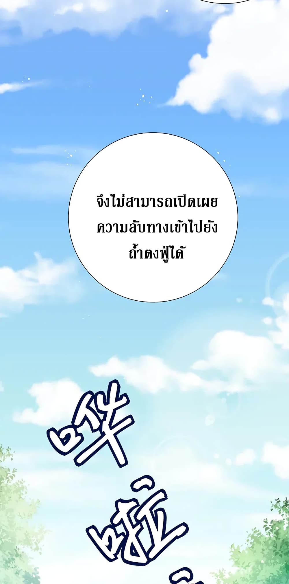 Cultivation Girl Want My Body 21 (32)