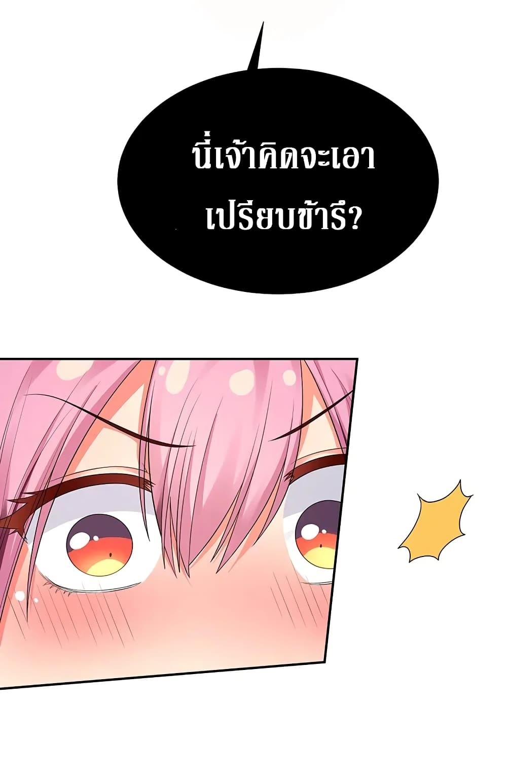 Cultivation Girl Want My Body 21 (4)
