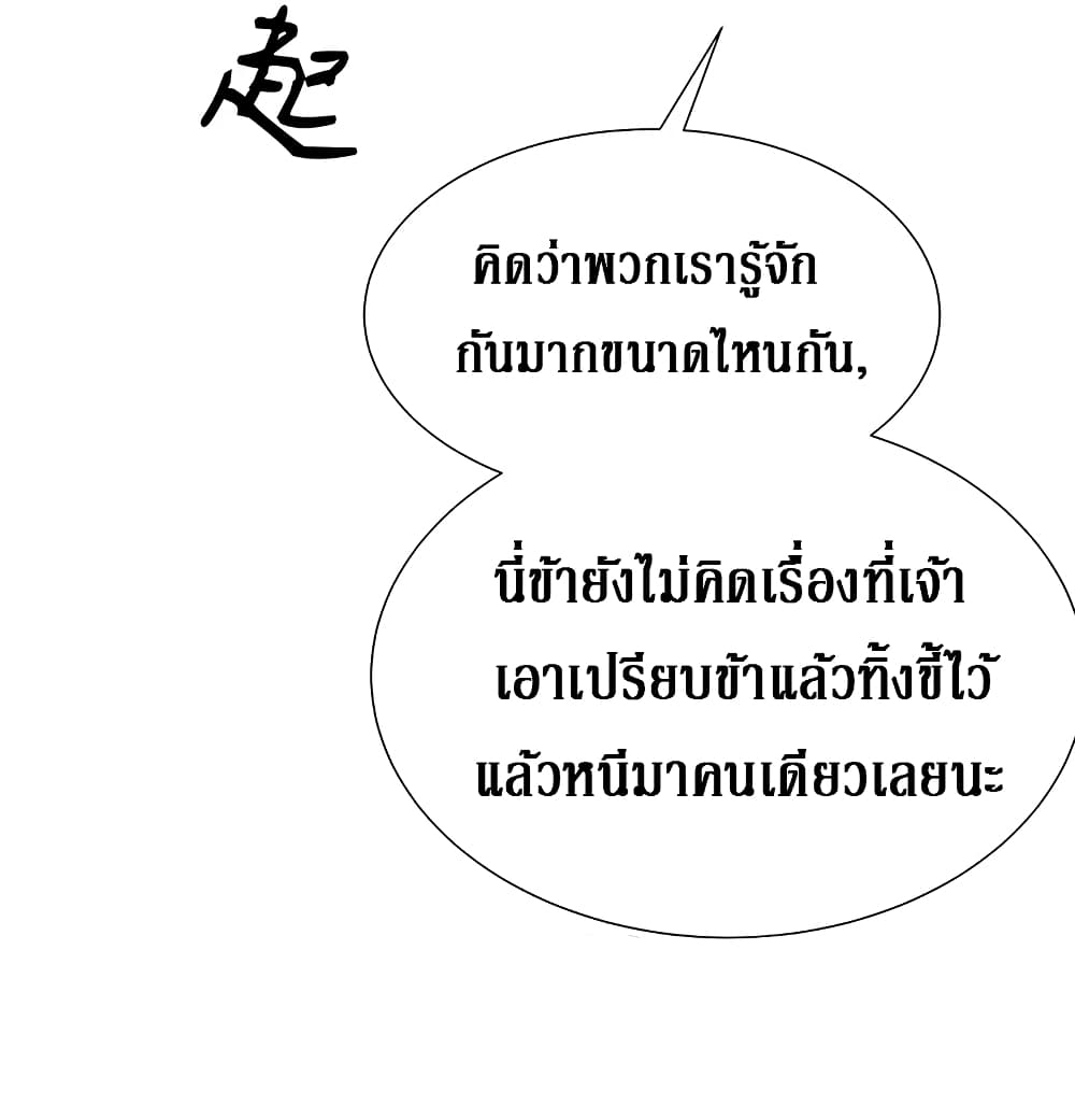 Cultivation Girl Want My Body 21 (6)