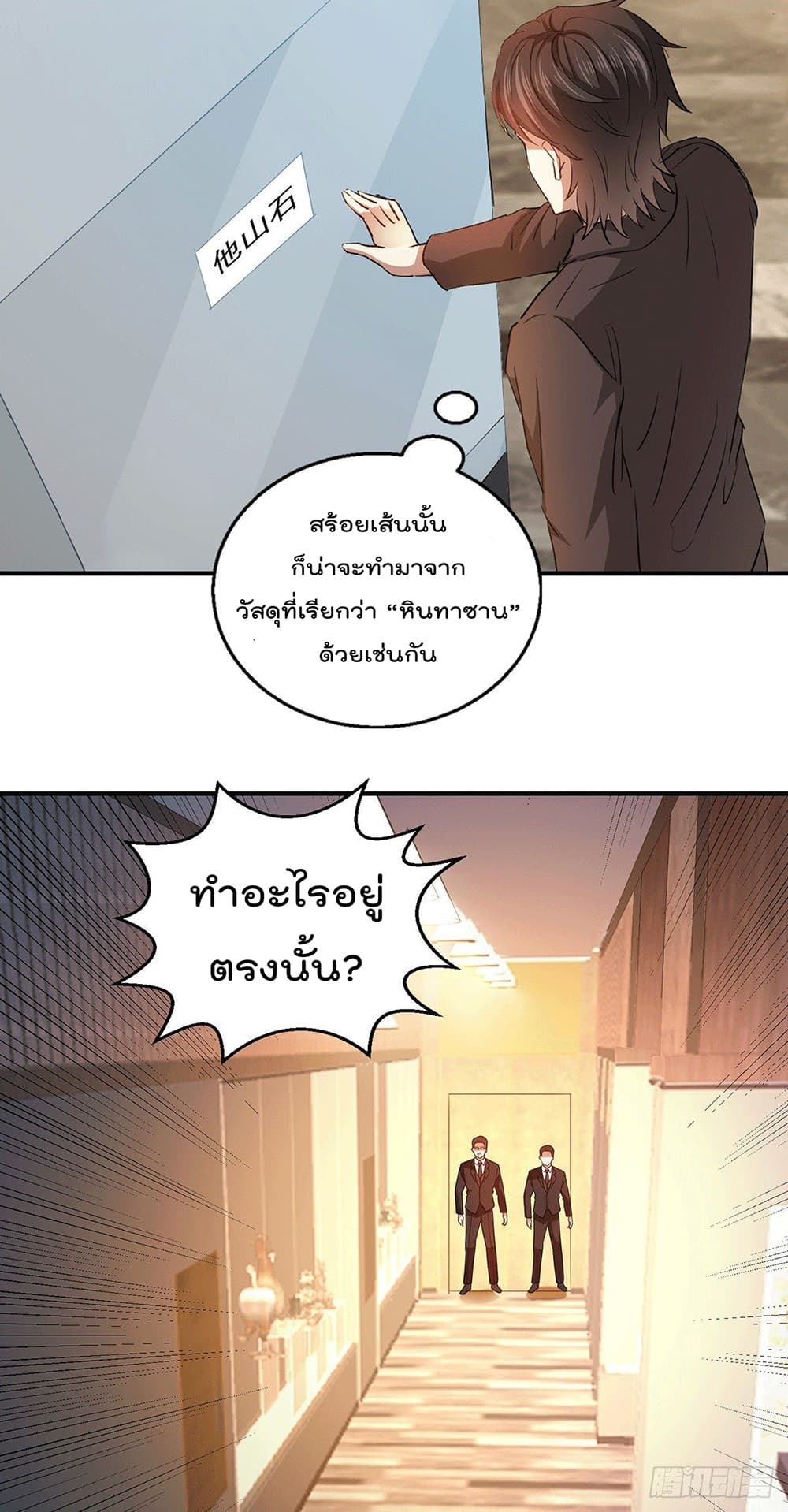 God Dragon of War in The City 52 (13)