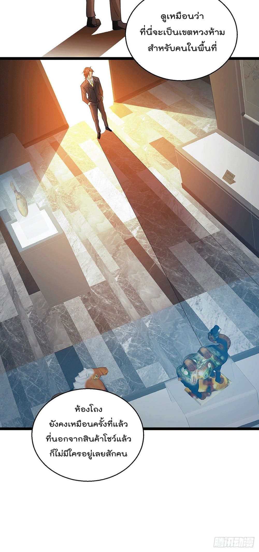 God Dragon of War in The City 52 (3)