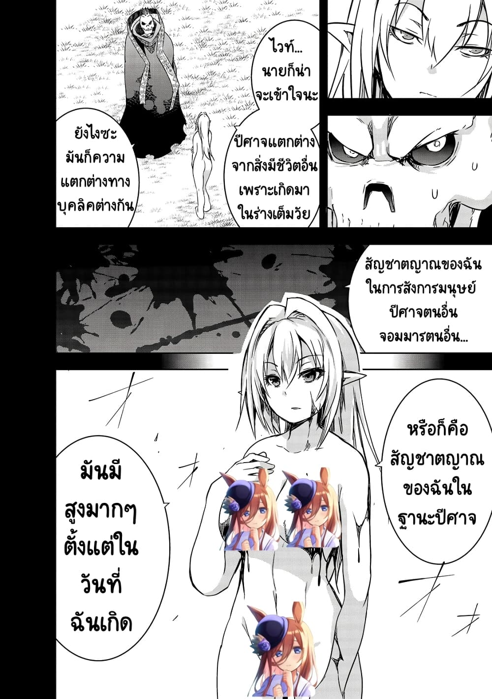 Maou sama no Machizukuri! 21 (20)