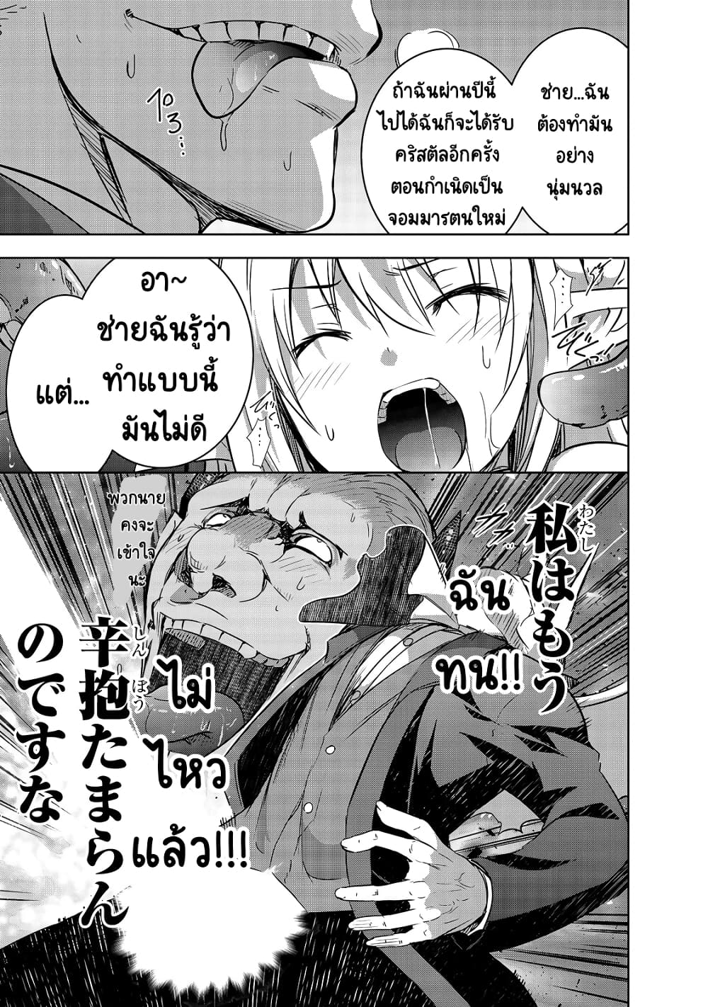 Maou sama no Machizukuri! 21 (5)