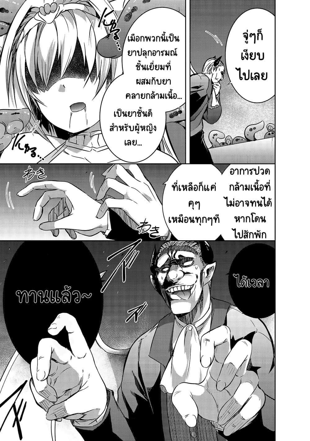 Maou sama no Machizukuri! 21 (7)