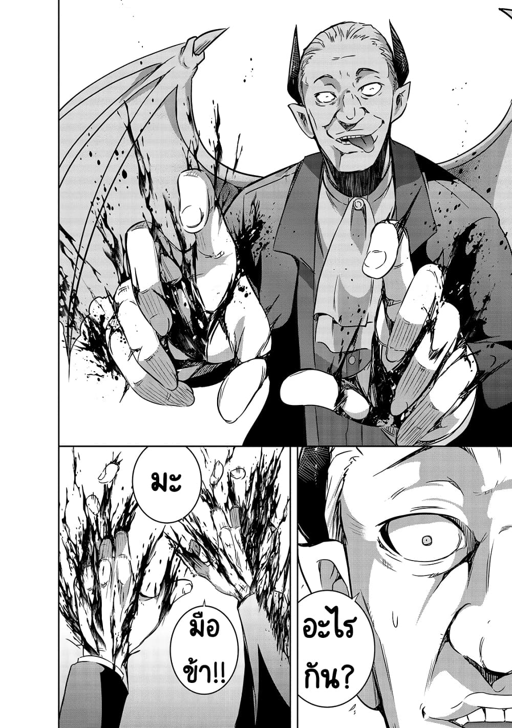 Maou sama no Machizukuri! 21 (8)