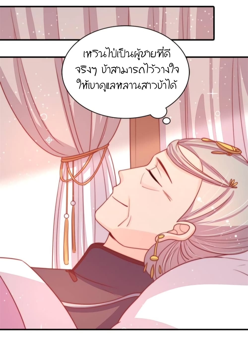 Marshal Is Jealous Everyday 73 (19)
