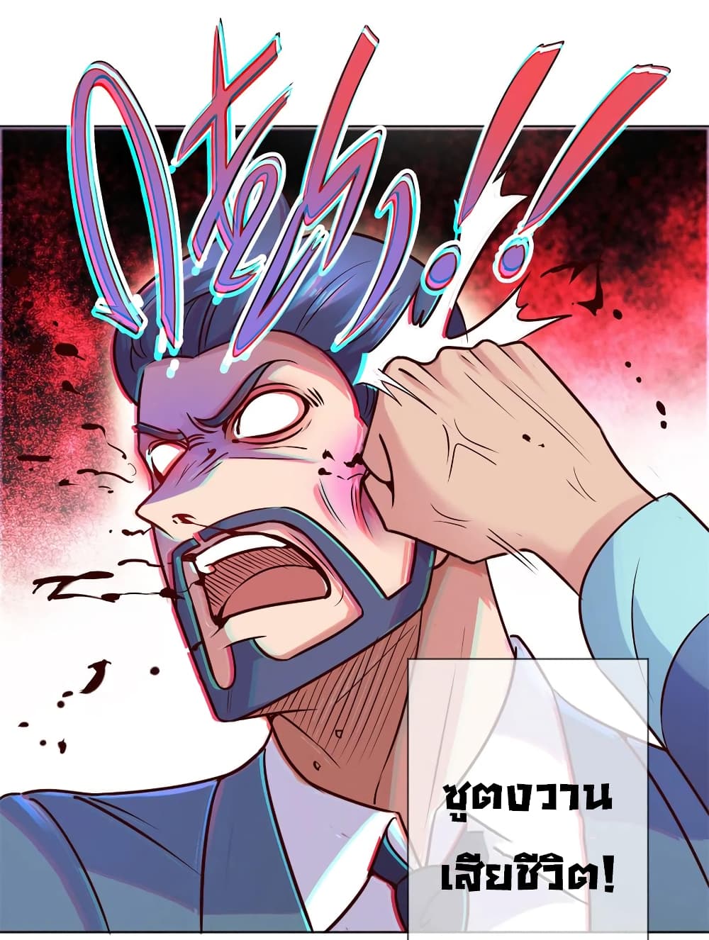 Rebirth Earth Immortal Venerable 45 (4)