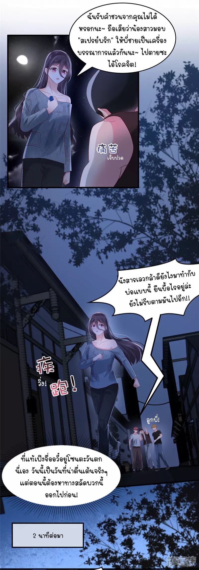 Rebirth and Fateful Debt 113 (2)