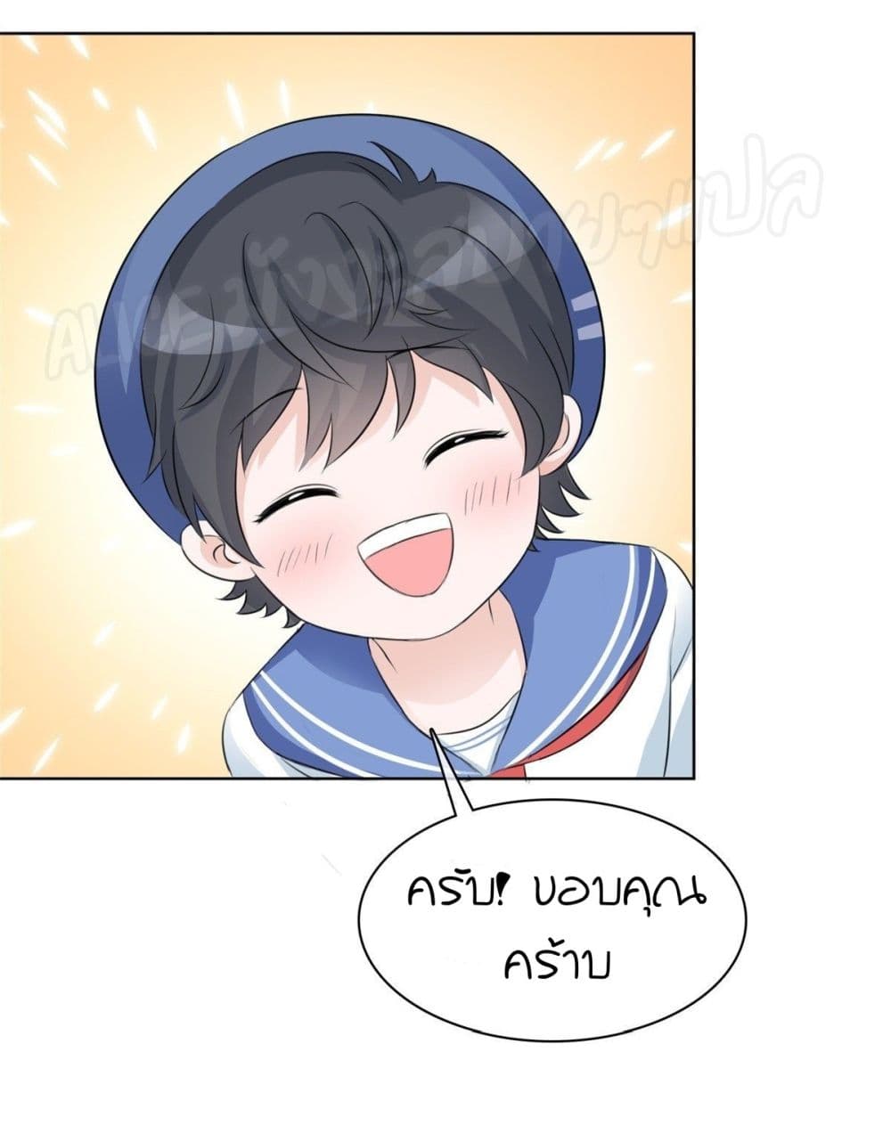 Returning from the Counterattack My Wicked Wife 3 (12)