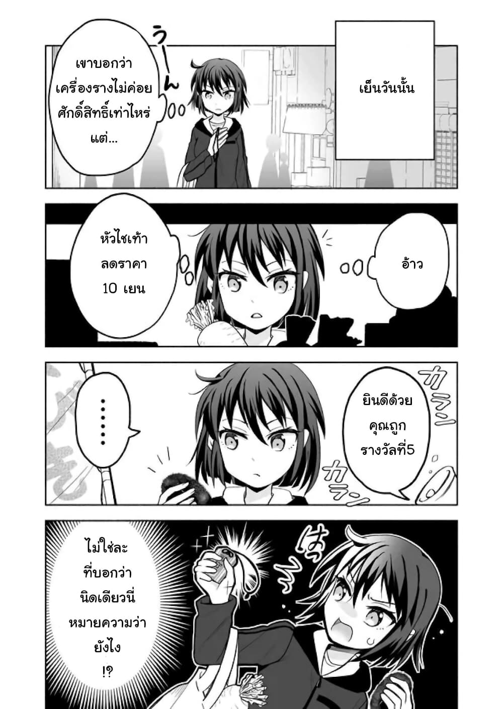 Rinjin Chan Ga Shinpai 5 (2)