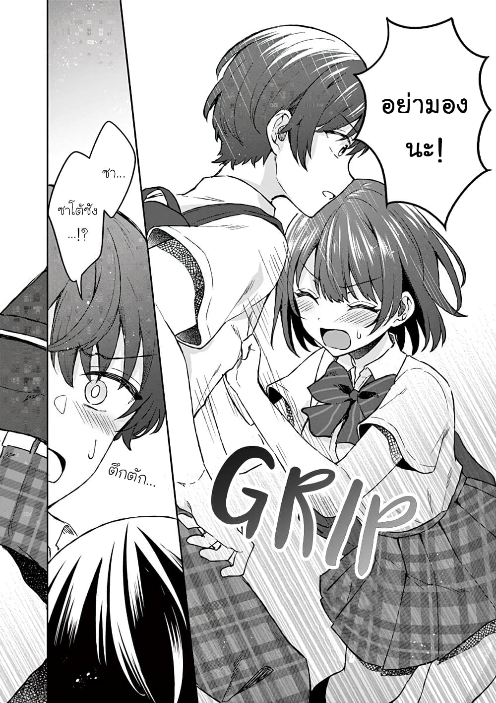 Shiotaiou no Sato san ga Ore ni dake Amai 5 (11)