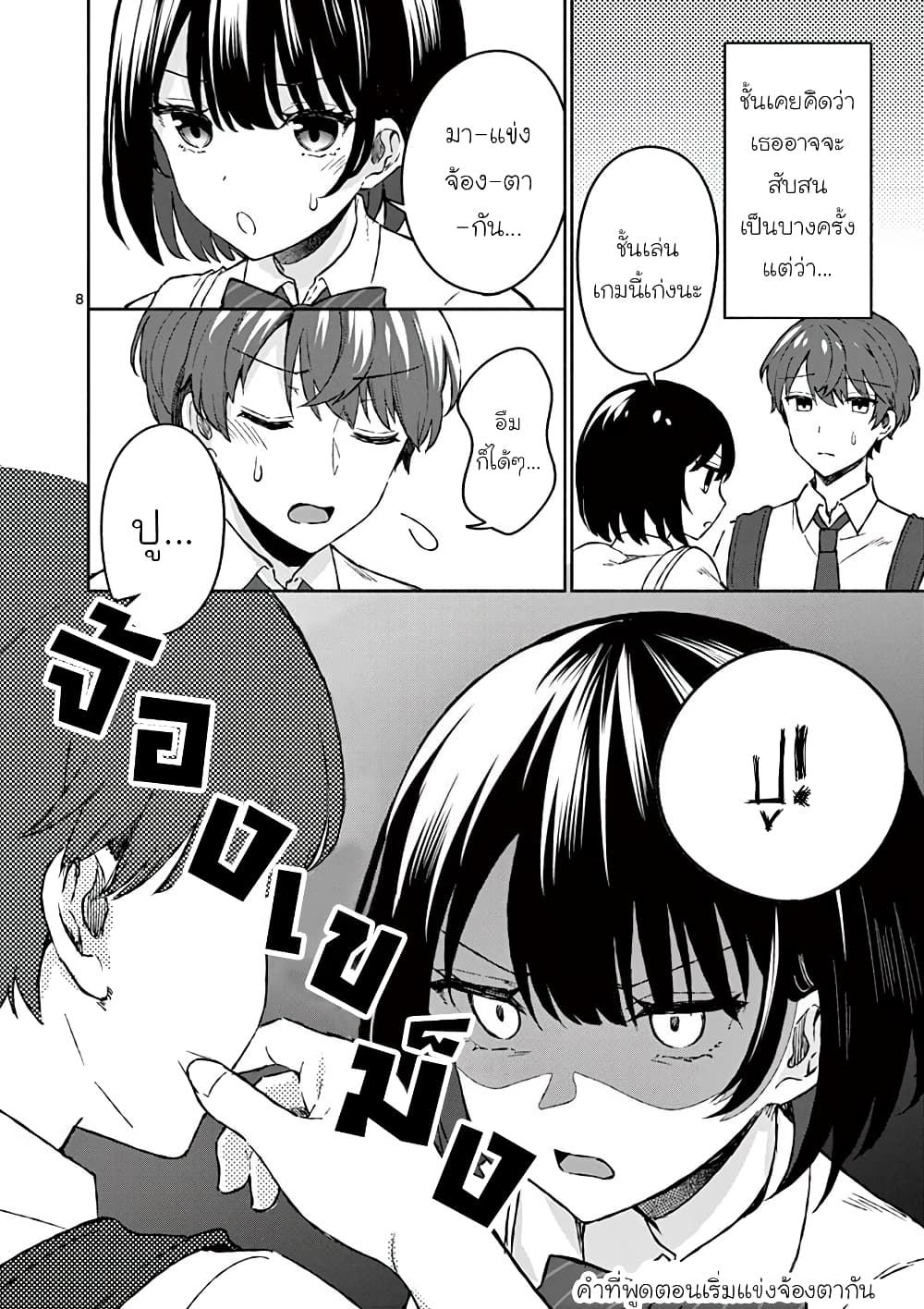 Shiotaiou no Sato san ga Ore ni dake Amai 5 (9)
