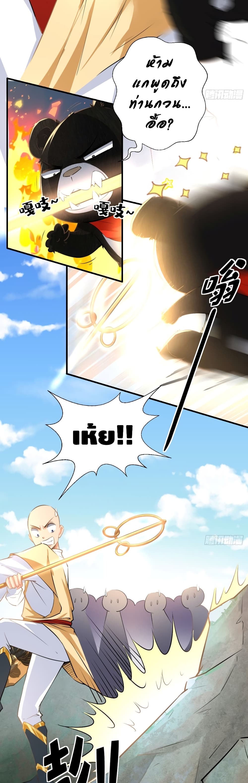 Strongest Tang Xuanzang 23 (12)