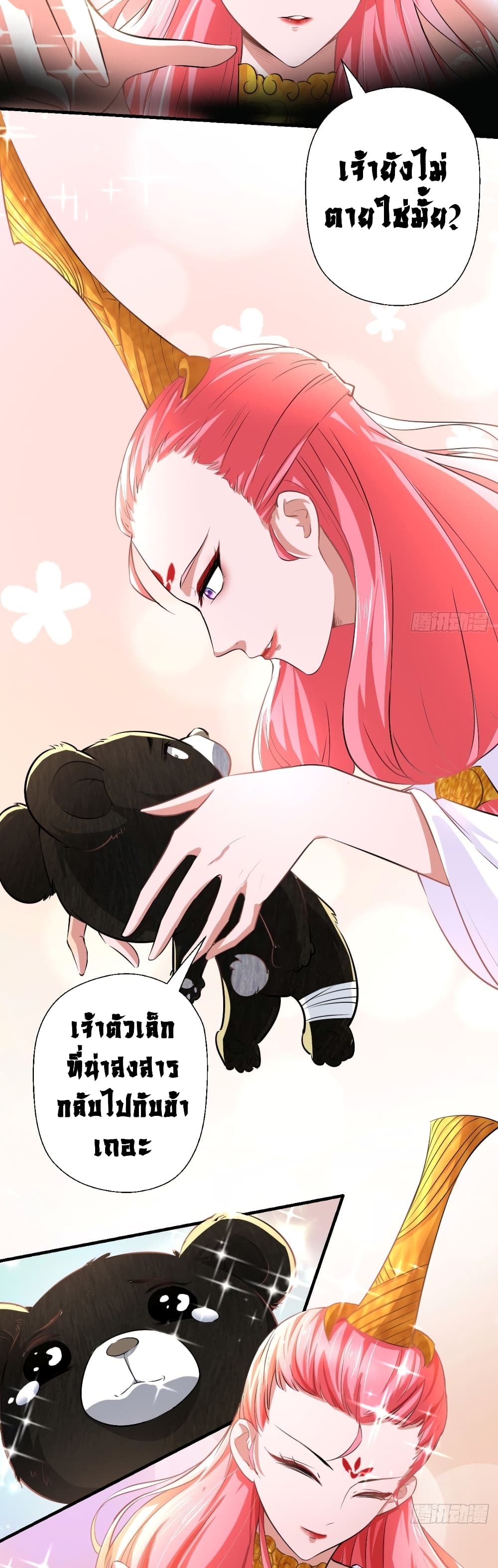Strongest Tang Xuanzang 23 (14)