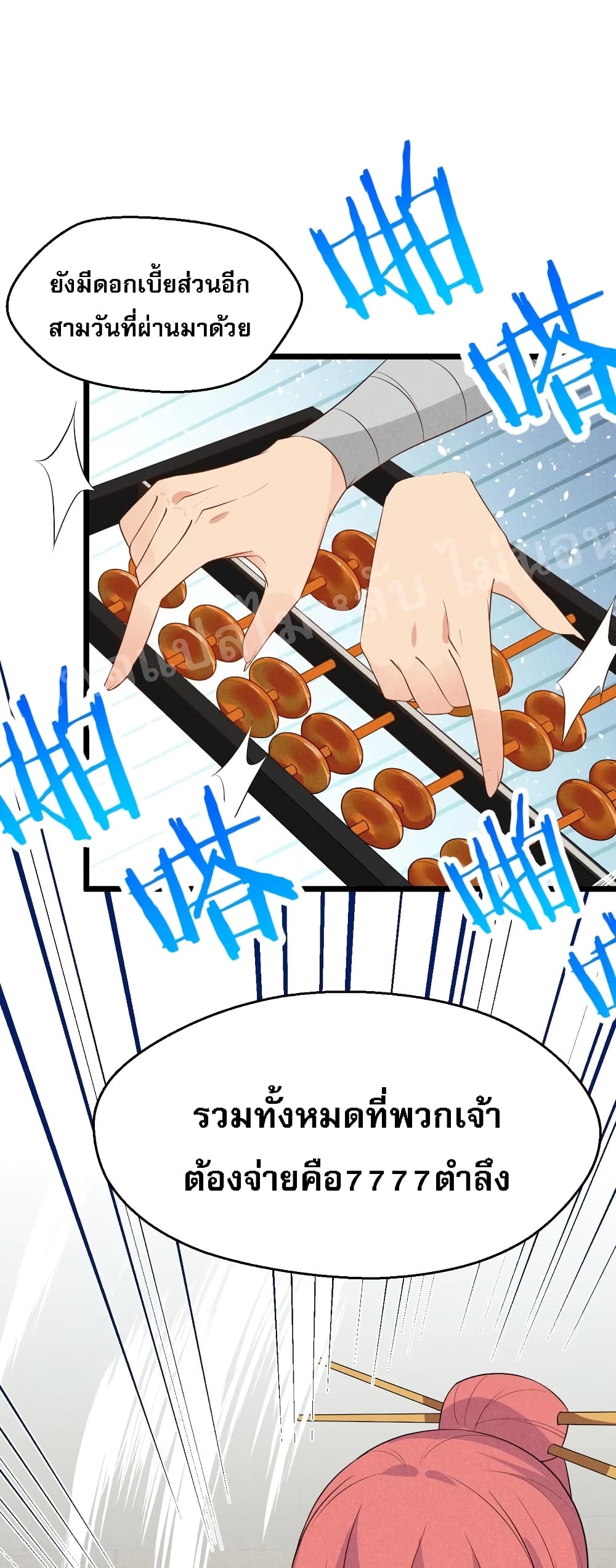 Super Chef is Master of The Harem 23 (10)