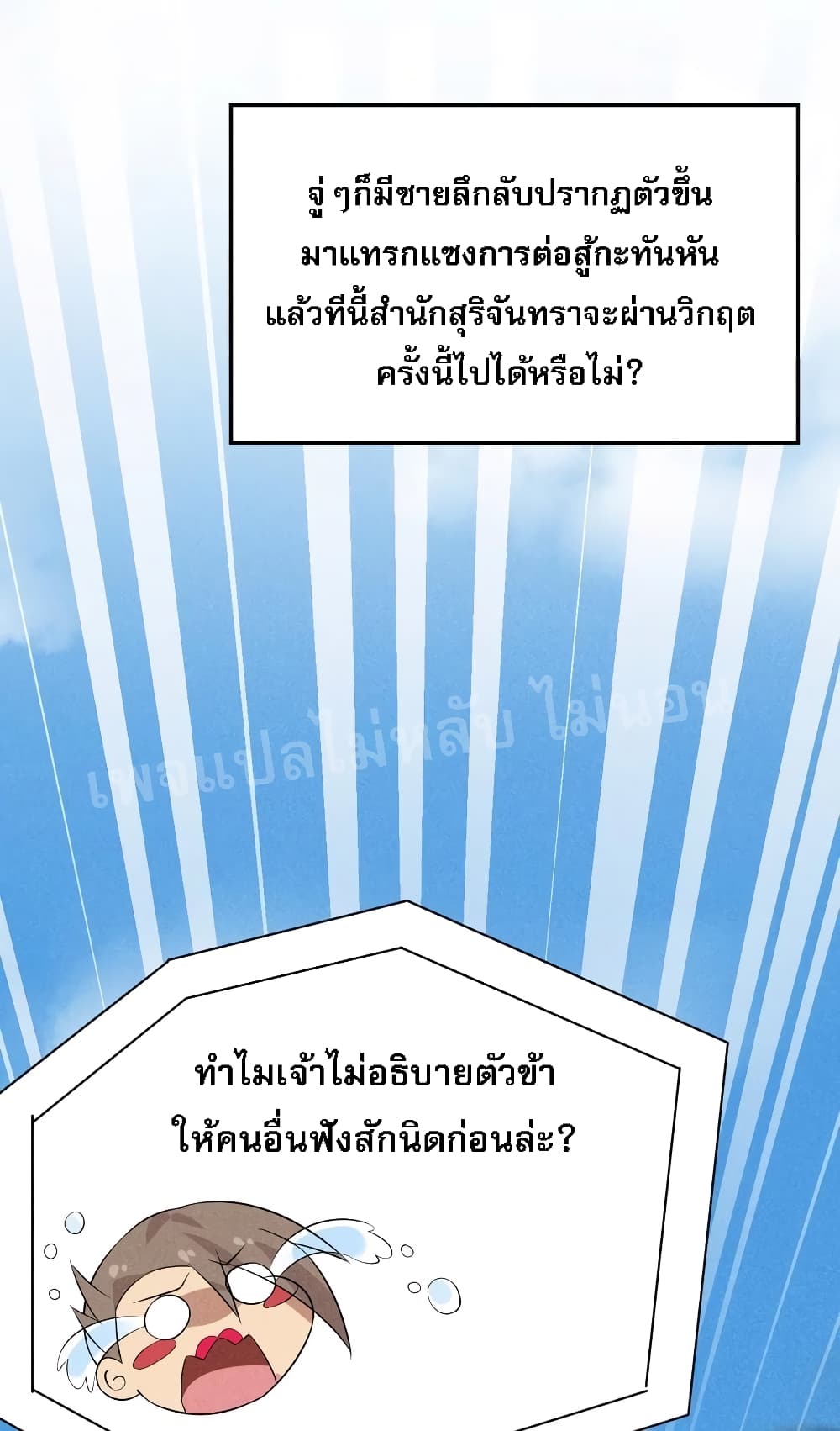 Super Chef is Master of The Harem 23 (101)