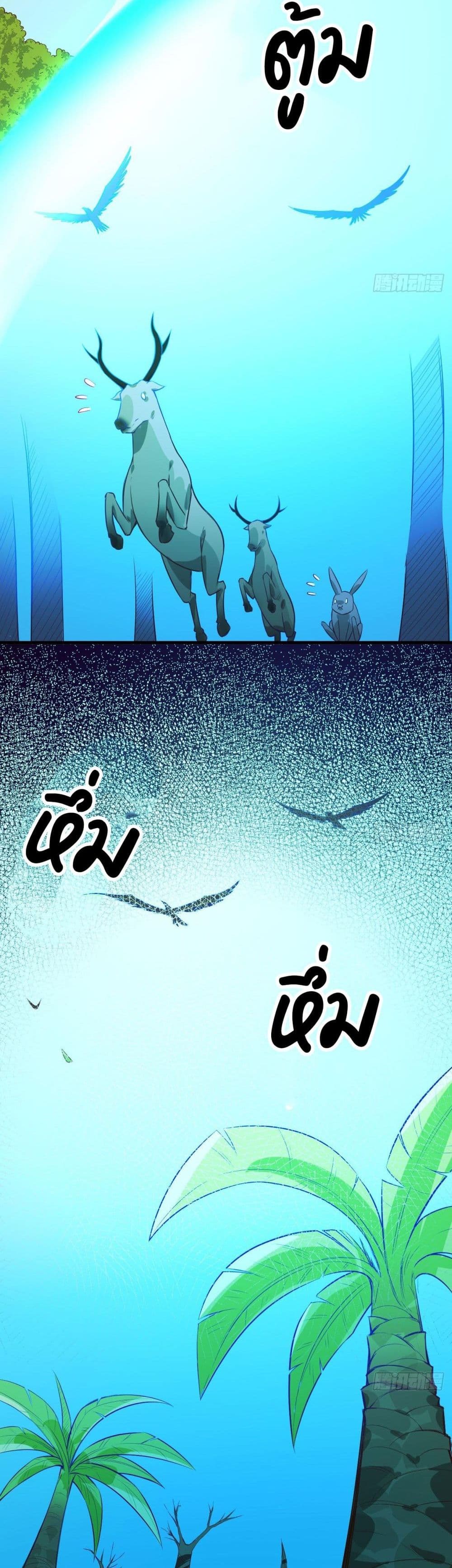 Survive in The Primeval World 1 (6)