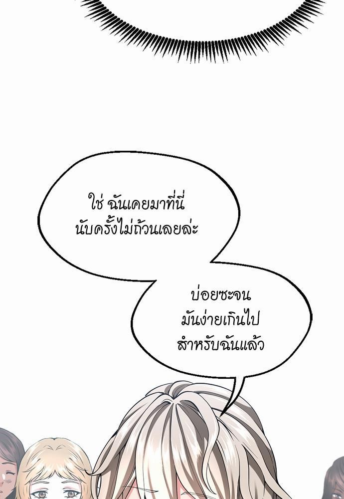 The Beginning After the End115(107)