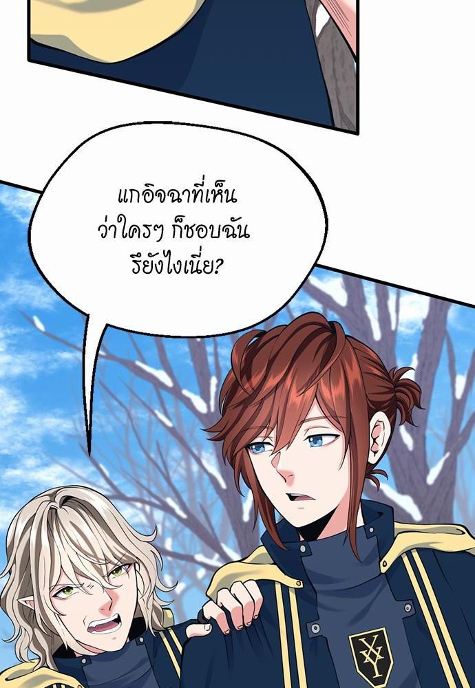 The Beginning After the End115(114)