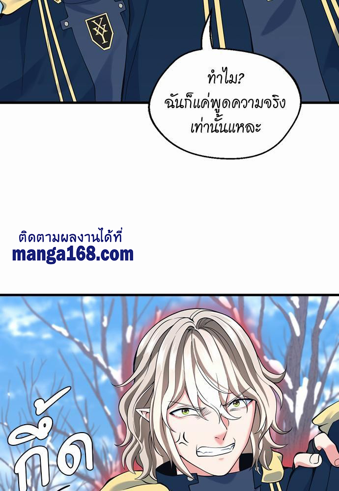 The Beginning After the End115(115)