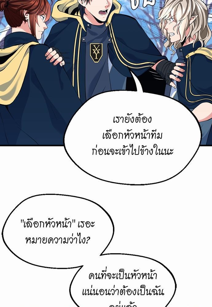 The Beginning After the End115(117)
