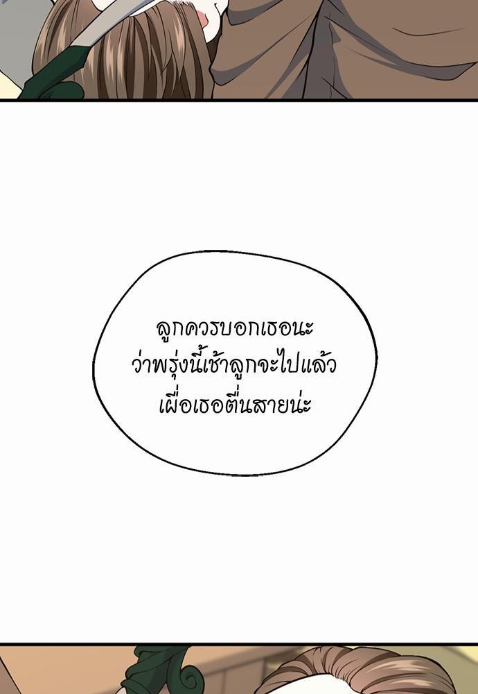 The Beginning After the End115(19)