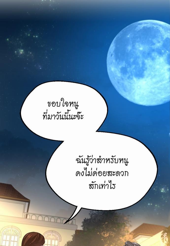 The Beginning After the End115(21)